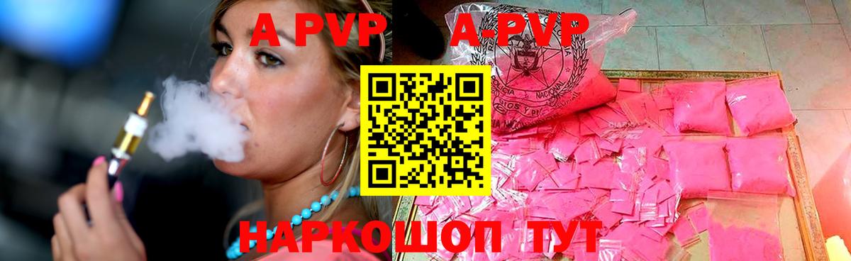 Alpha PVP мука  Вход с VPN  Alfa_PVP кристаллы  Alfa_PVP  Alpha-PVP кристаллы  Усолье-Сибирское 