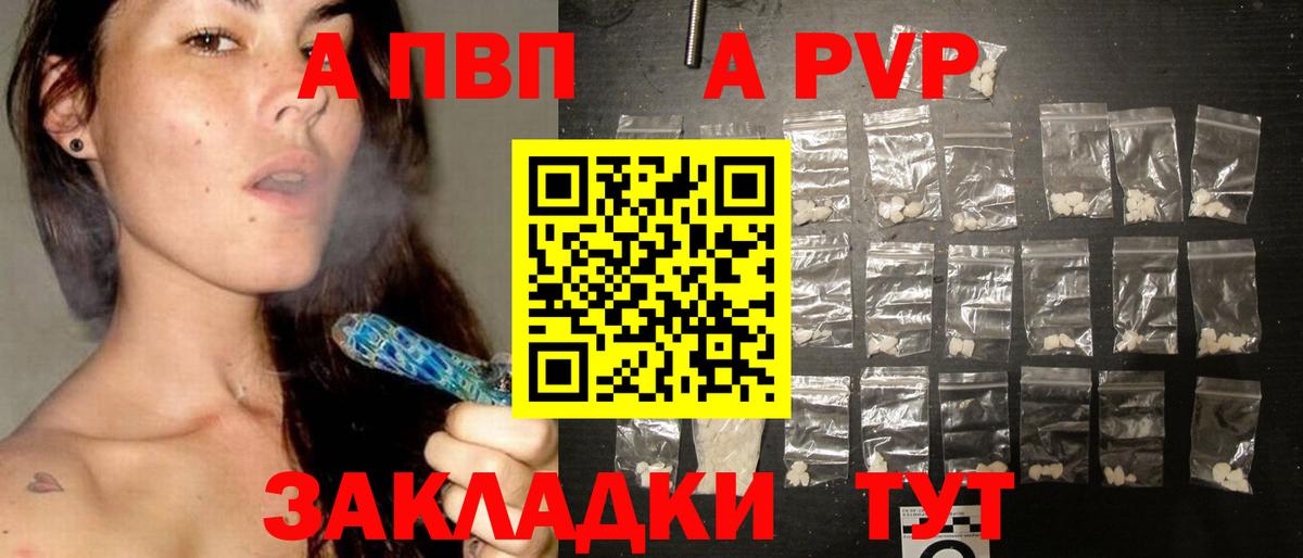 APVP Соль Усолье-Сибирское