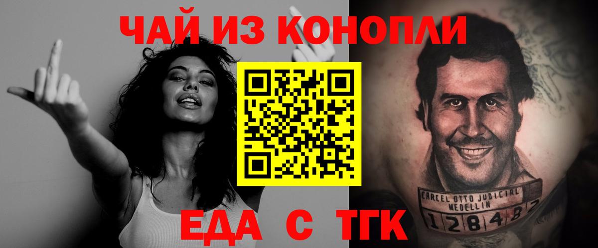 Canna-Cookies марихуана  Вход с VPN  Усолье-Сибирское 