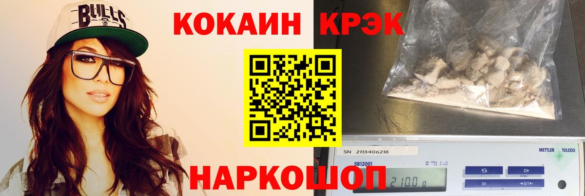 КОКАИН Колумбийский Усолье-Сибирское