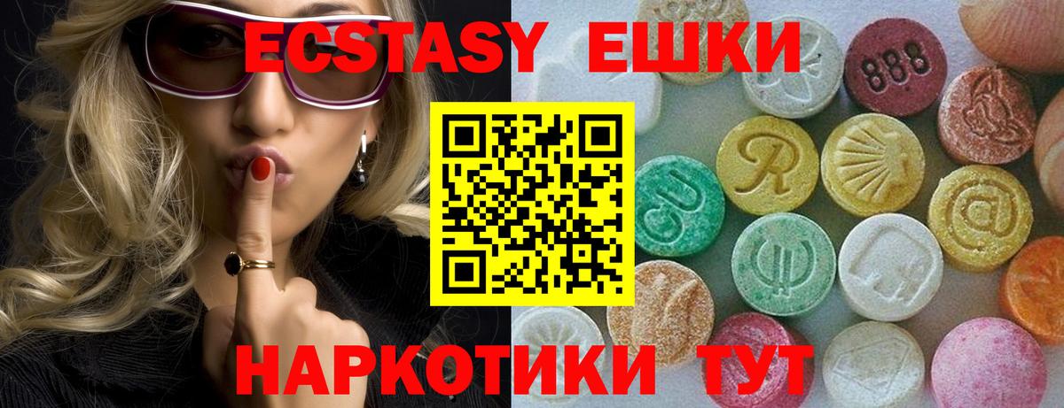 Усолье-Сибирское  Ecstasy Дубай  ЭКСТАЗИ  Вход с VPN  Ecstasy диски 