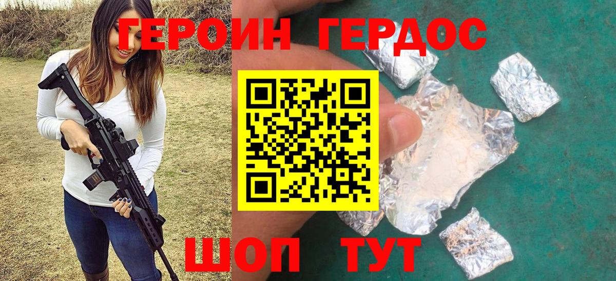 Героин Heroin  Вход с VPN  Усолье-Сибирское 