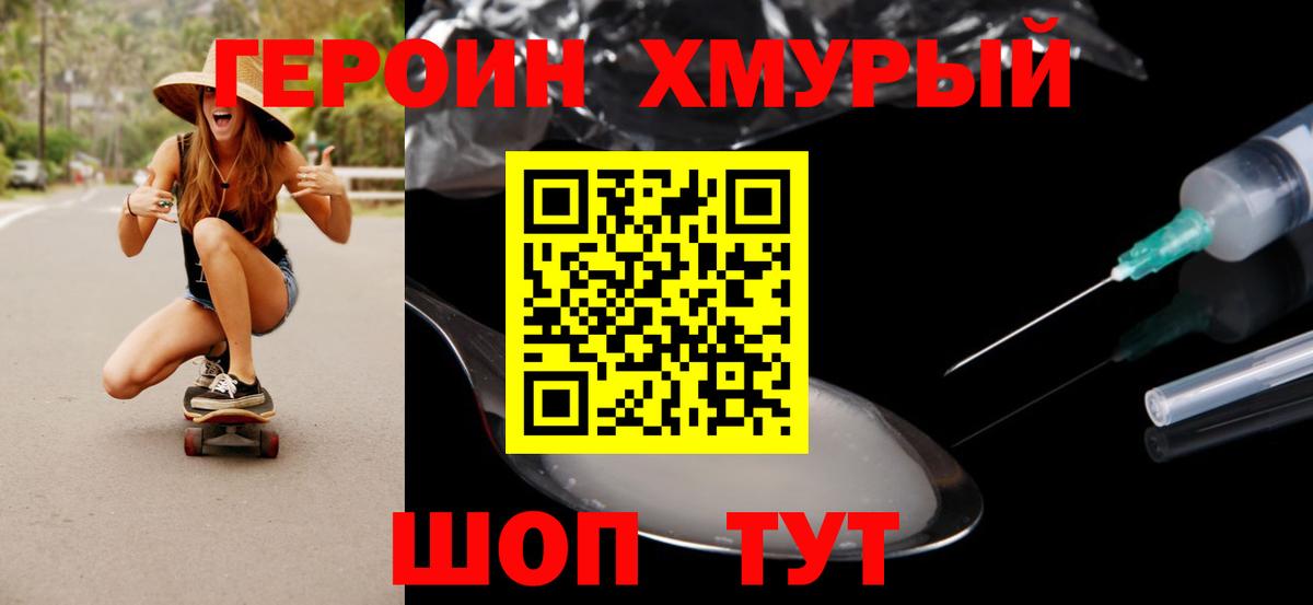 Героин афганец Усолье-Сибирское
