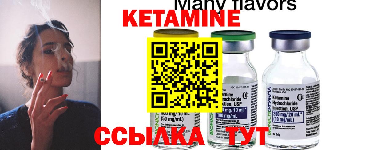 Кетамин ketamine Усолье-Сибирское