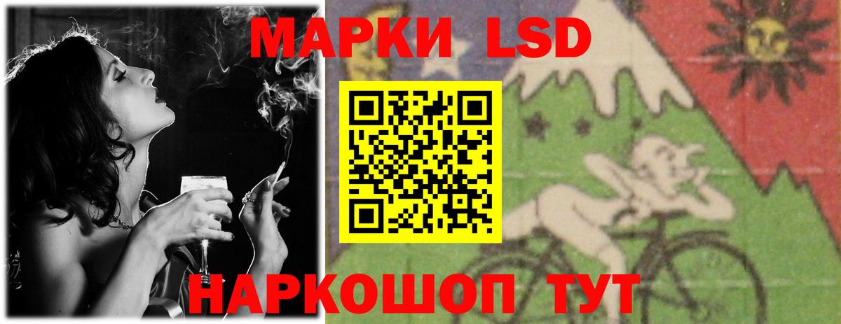 Усолье-Сибирское  LSD-25 экстази  ЛСД экстази кислота  Вход с VPN  ЛСД экстази кислота 