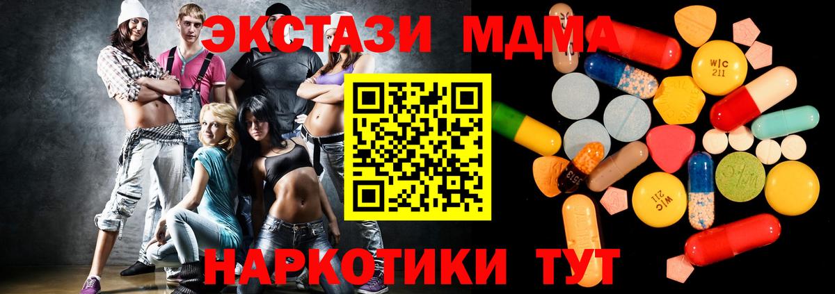 МДМА crystal Усолье-Сибирское