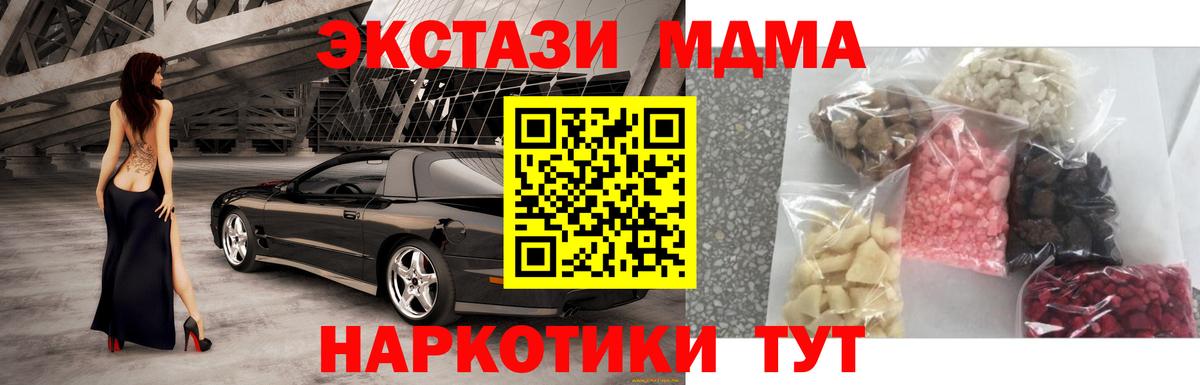 МДМА VHQ  Вход с VPN  Усолье-Сибирское 