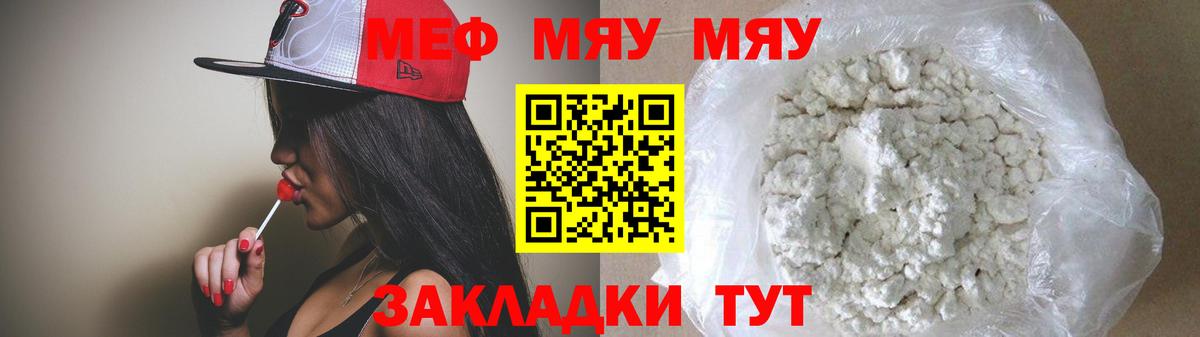 Меф кристаллы Усолье-Сибирское