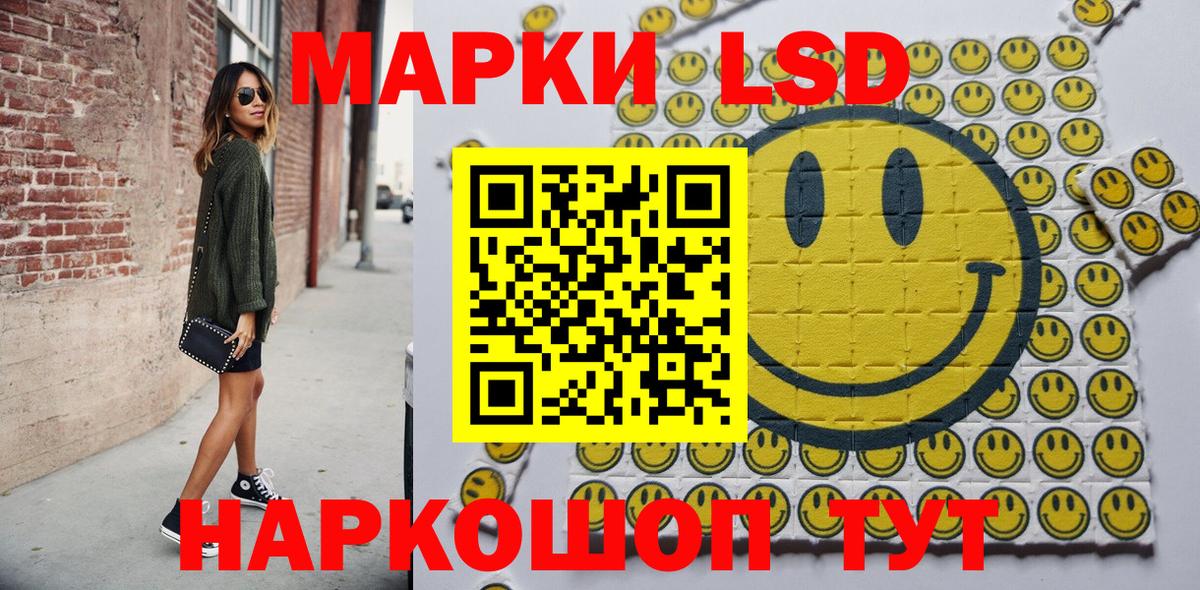 Марки 25I-NBOMe 1,8мг Усолье-Сибирское