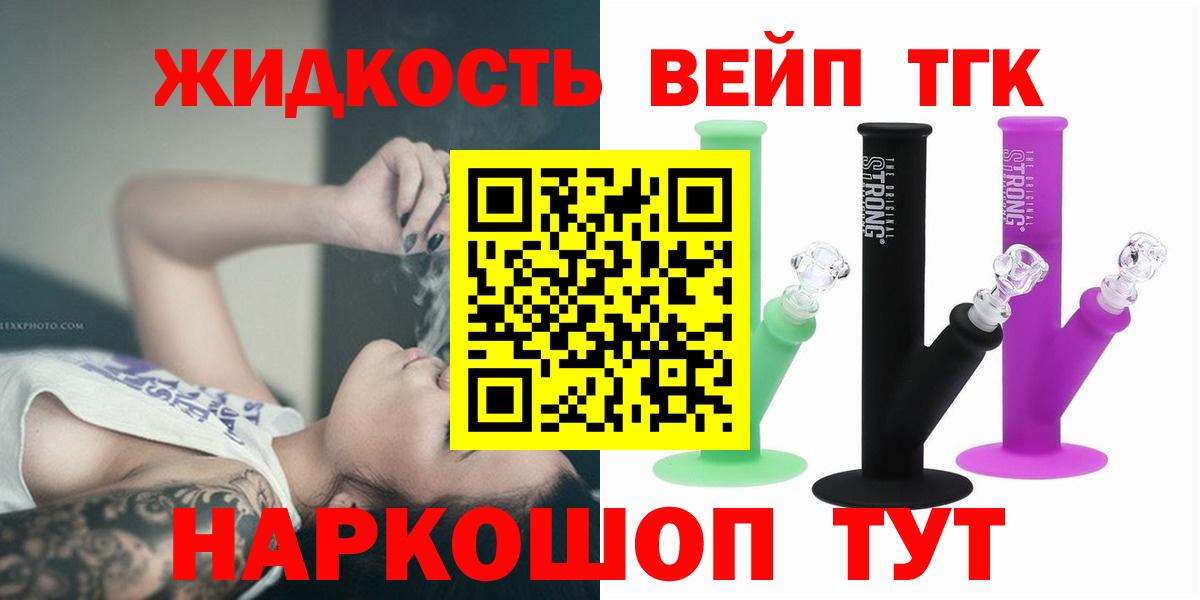 где найти наркотики  Дистиллят ТГК гашишное масло    как войти  Вход с VPN  Дистиллят ТГК THC oil  Усолье-Сибирское 