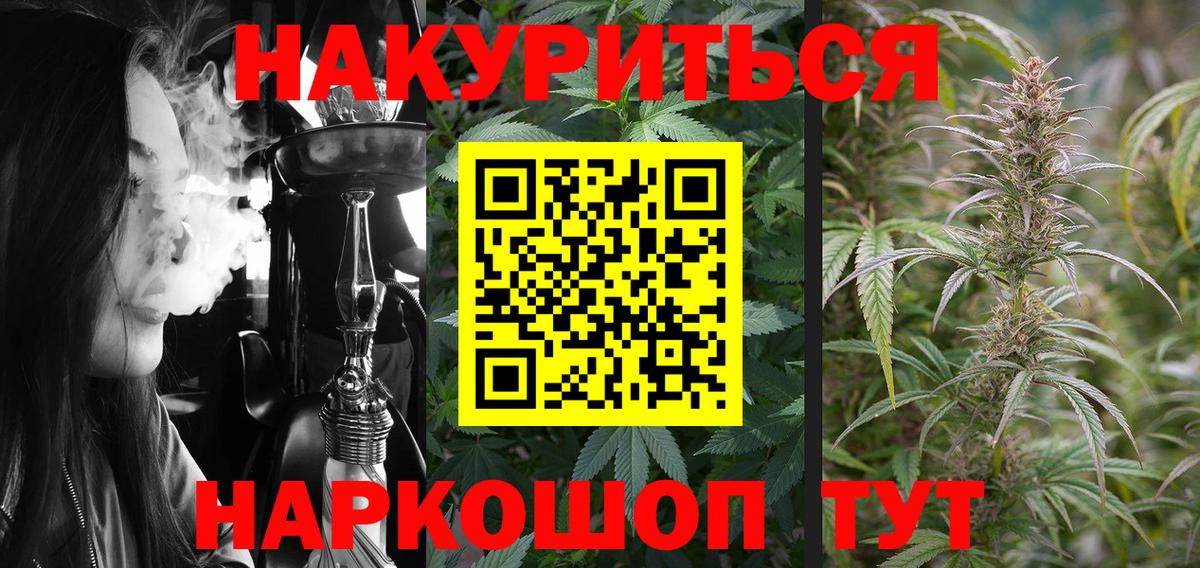 Бошки Шишки White Widow  Канабис Bruce Banner  Бошки Шишки семена  Вход с VPN  Усолье-Сибирское  Шишки марихуана планчик 